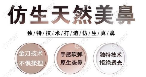 南京美贝尔做鼻子特色是仿生肋骨鼻